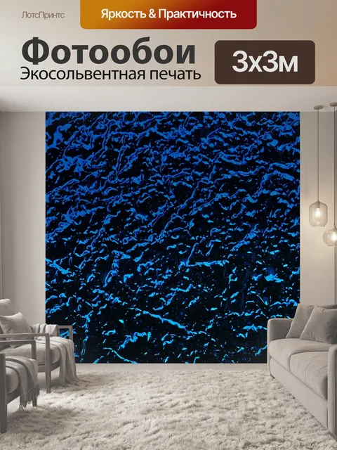 Фотообои Текстура