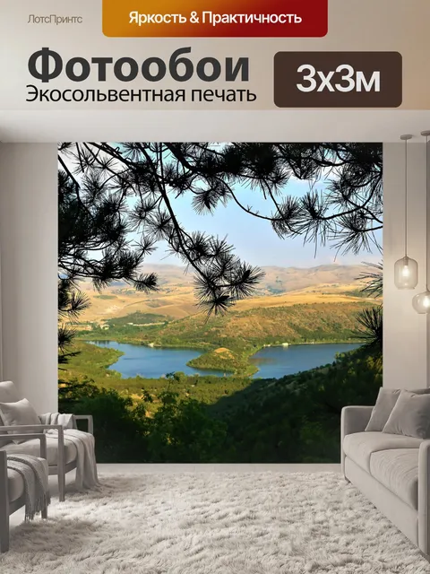 Фотообои Озеро