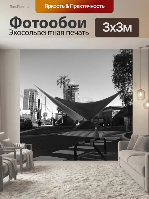 Фотообои Город