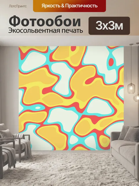 Фотообои Ретро