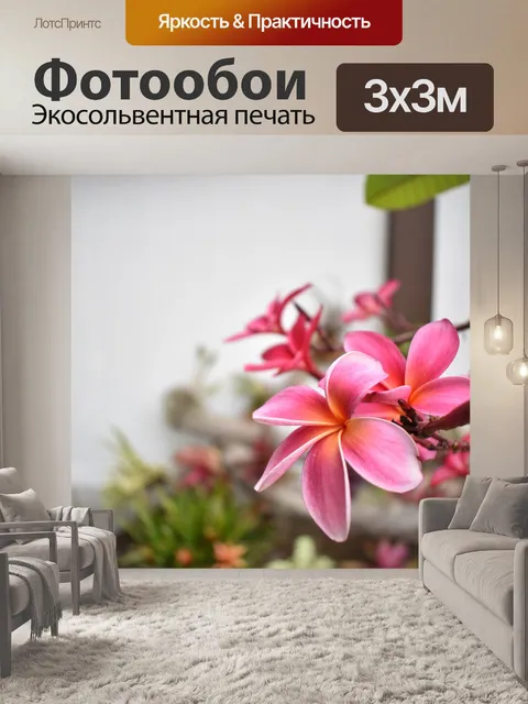 Фотообои Цветок
