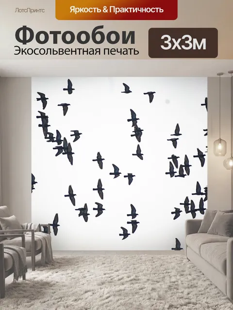 Фотообои Стая птиц