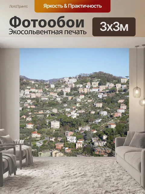 Фотообои Гора
