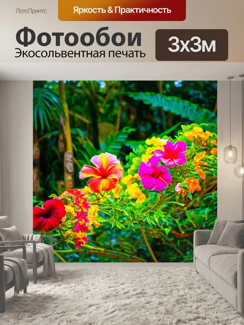 Фотообои цветы в стиле поль гоген, яркие цветы в тропическом лесу, внимание к деталям, текстуры и узоры