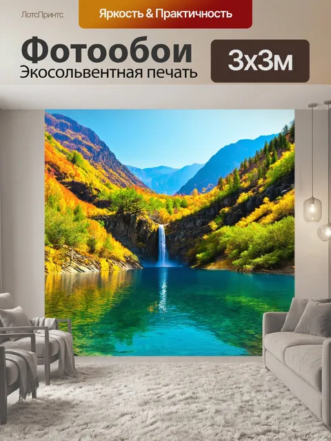 Фотообои китай: озеро в горах с потрясающими водопадами, где прозрачная вода отражает яркие цвета окружающей природы