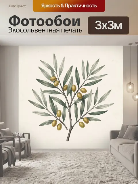Фотообои Оливковая ветвь с плодами