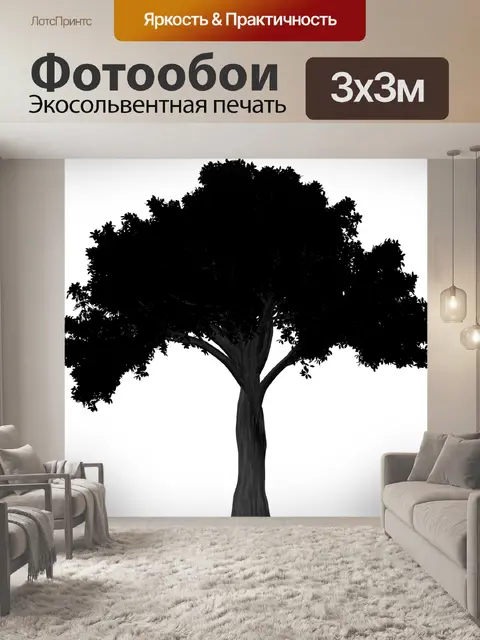 Фотообои Силуэт