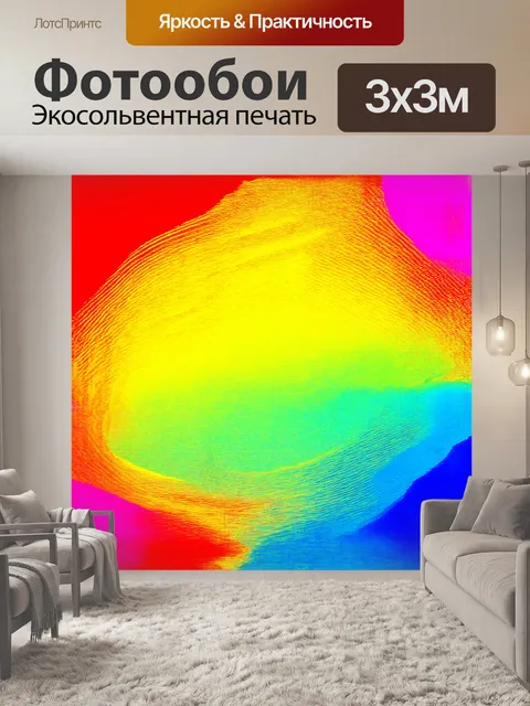 Фотообои стилизованный градиентный курс под мангу