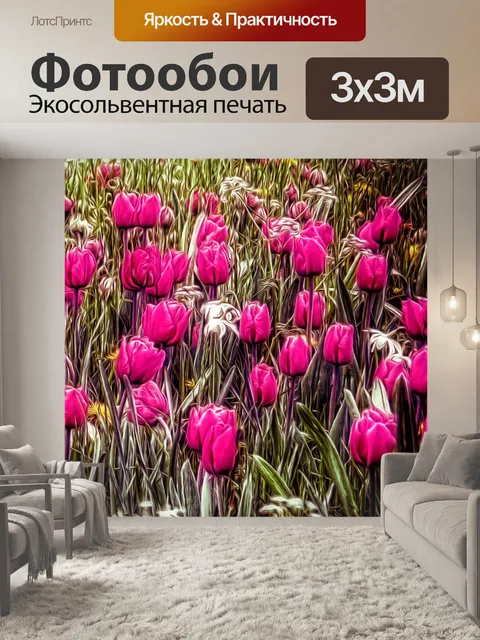 Фотообои Фон