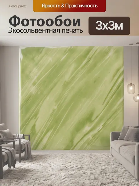 Фотообои Зелёная акварельная текстура
