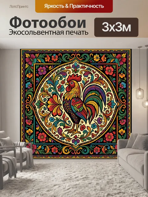 Фотообои Петух в цветочном орнаменте