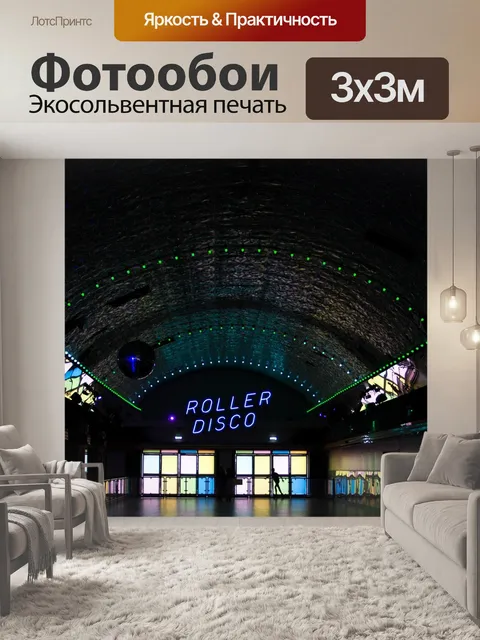 Фотообои Темный