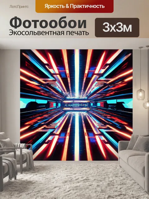 Фотообои абстракция в стиле ретрофутуризм