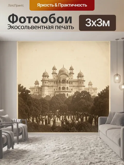 Фотообои Восточная архитектура в сепии