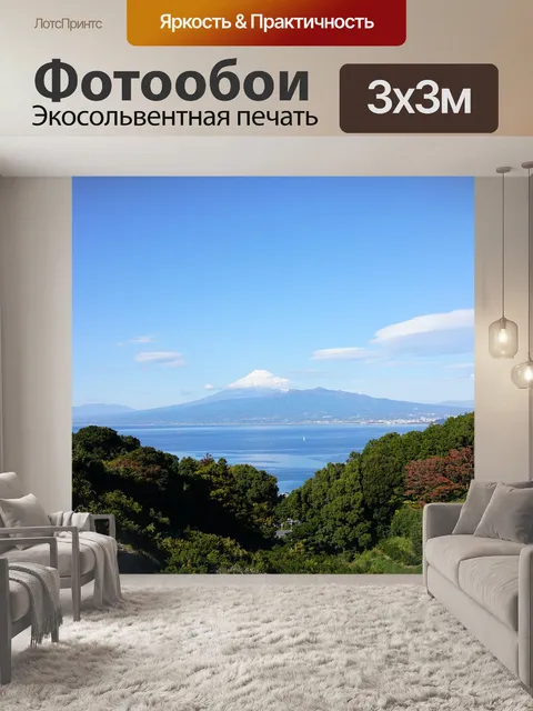 Фотообои Фудзи
