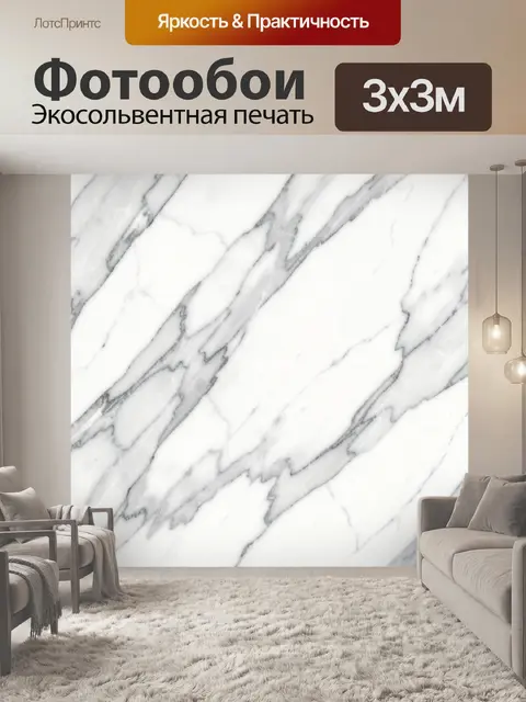 Фотообои Мраморные прожилки в бело-сером