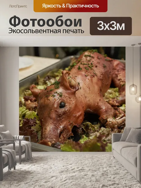 Фотообои Еда