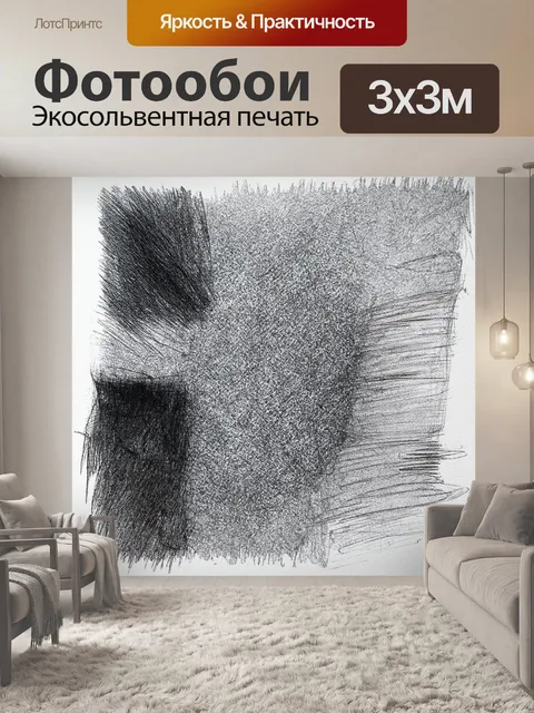 Фотообои абстракция в стиле рисунка карандашом