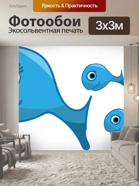 Фотообои Рыбы