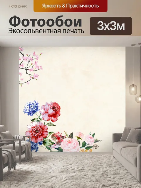 Фотообои цветок, цветочный, фон, бумага,