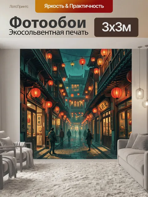 Фотообои Улица азиатского старого города