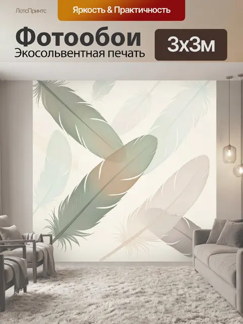 Фотообои Пастельные перья на светлом фоне