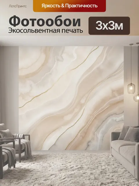 Фотообои Абстрактный мраморный узор