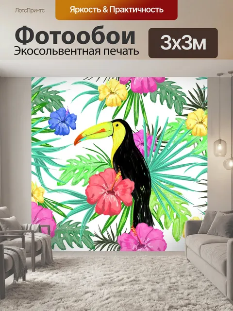 Фотообои Листы
