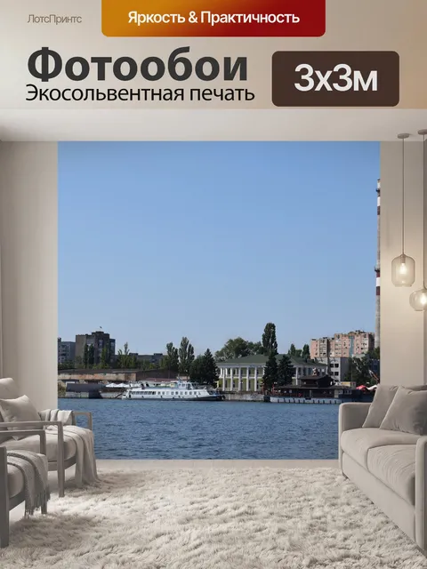 Фотообои Город