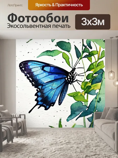 Фотообои дерево из бабочек