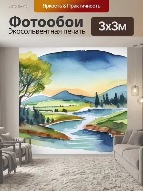 Фотообои пейзаж музыка