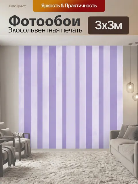 Фотообои Полосатый пастельный градиент