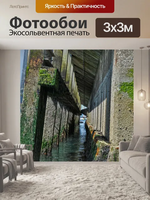 Фотообои Водоем