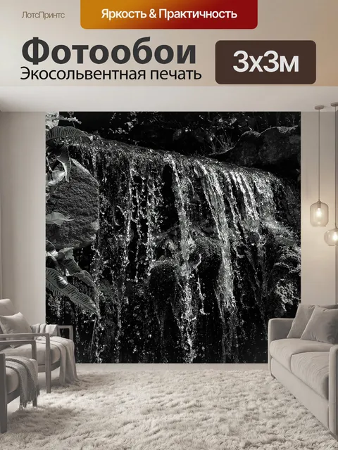 Фотообои Природа