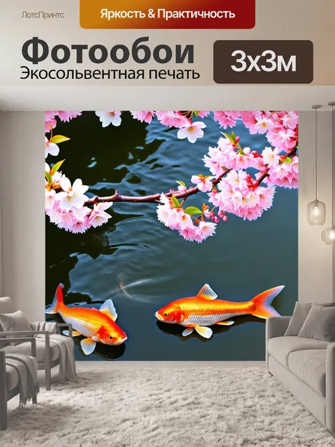 Фотообои в стиле японского сада с цветами сакуры и карпами
