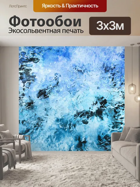 Фотообои Абстрактное искусство фоновой текстуры