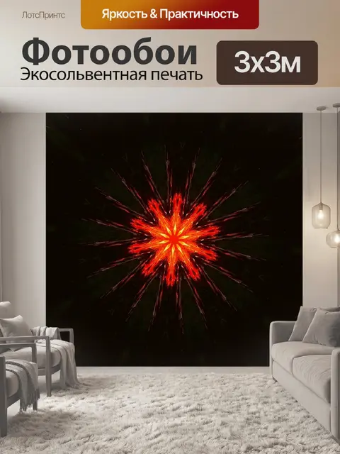 Фотообои Абстрактный