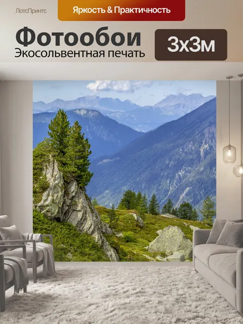 Фотообои Красивый пейзаж