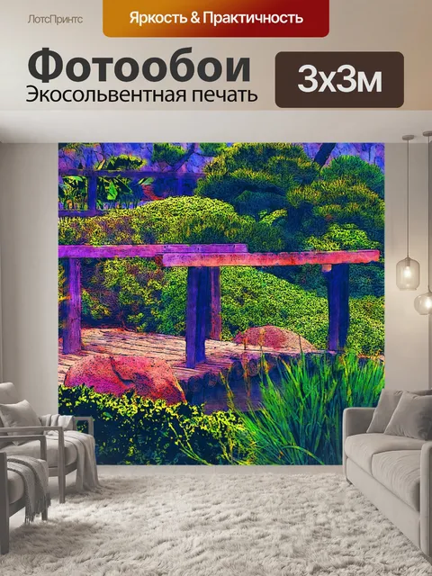 Фотообои Фантастический мост