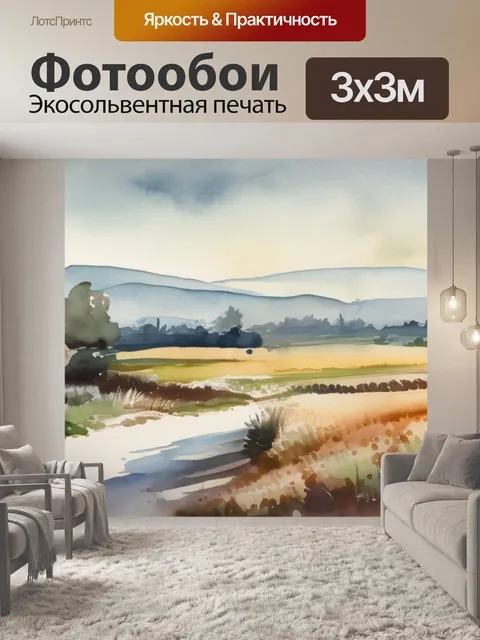 Фотообои пейзаж нежный