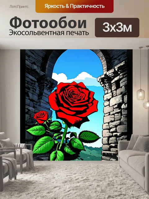 Фотообои розы в стиле комикс, на фоне руина старинного замка,