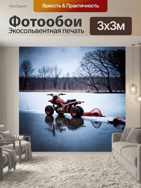 Фотообои ржавый квадроцикл, оставленный на краю замерзшего озера, техникой макрофотографии, стиль: документальный…