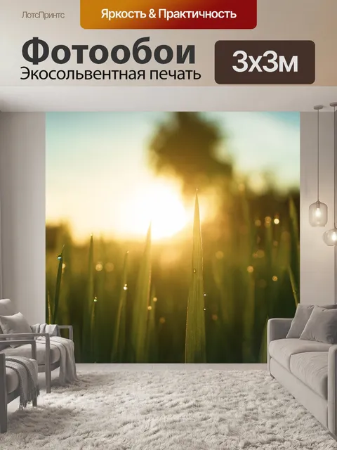 Фотообои Листья