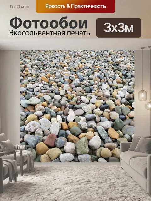 Фотообои Пляж