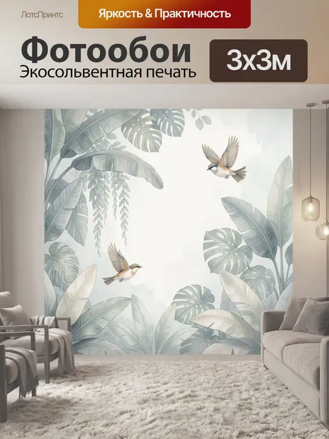 Фотообои Тропические листья и летающие птицы