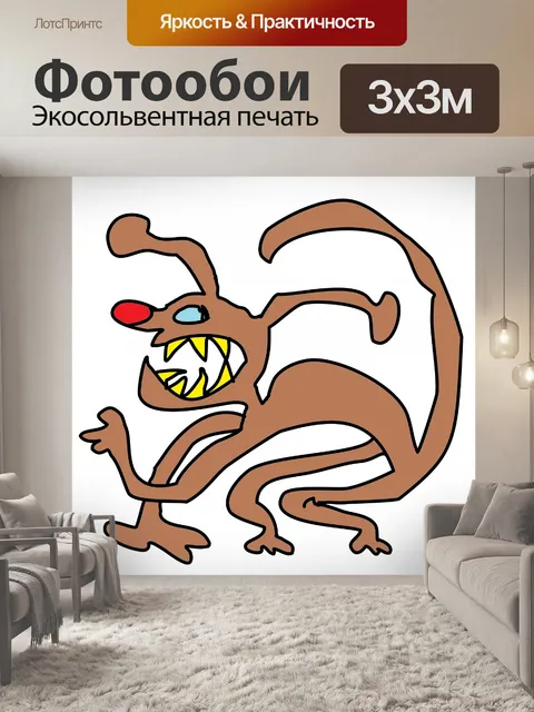 Фотообои собака карикатура