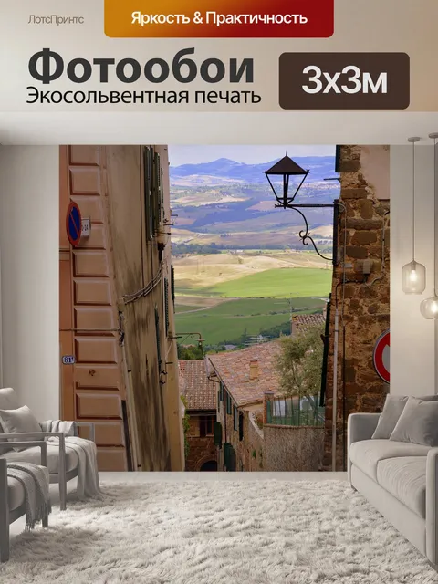 Фотообои Мимолётный взгляд