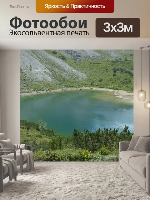 Фотообои Бассейн