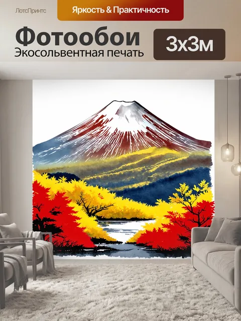 Фотообои осень на камчатке: небольшой вулкан корякский