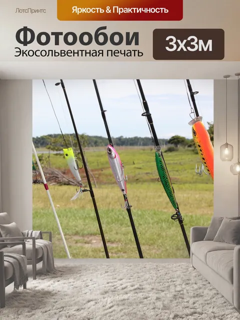 Фотообои Рыбалка